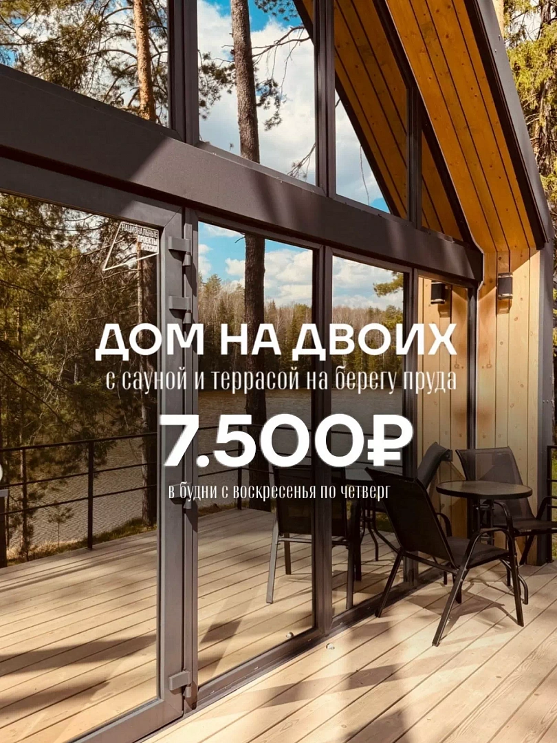 романтика за 7 900₽
